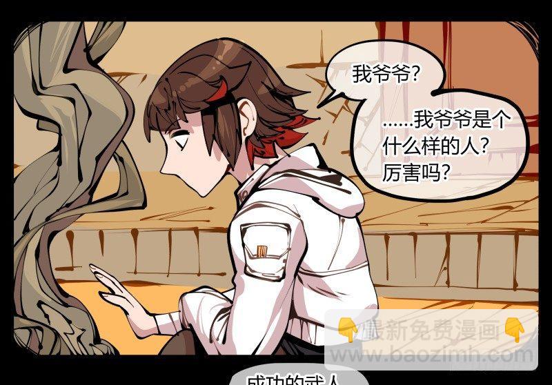 十四，我在你这个年纪的时候&hellip;&hellip;-第14话