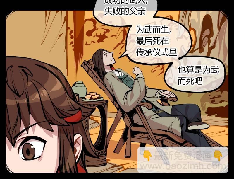 十四，我在你这个年纪的时候&hellip;&hellip;-第14话