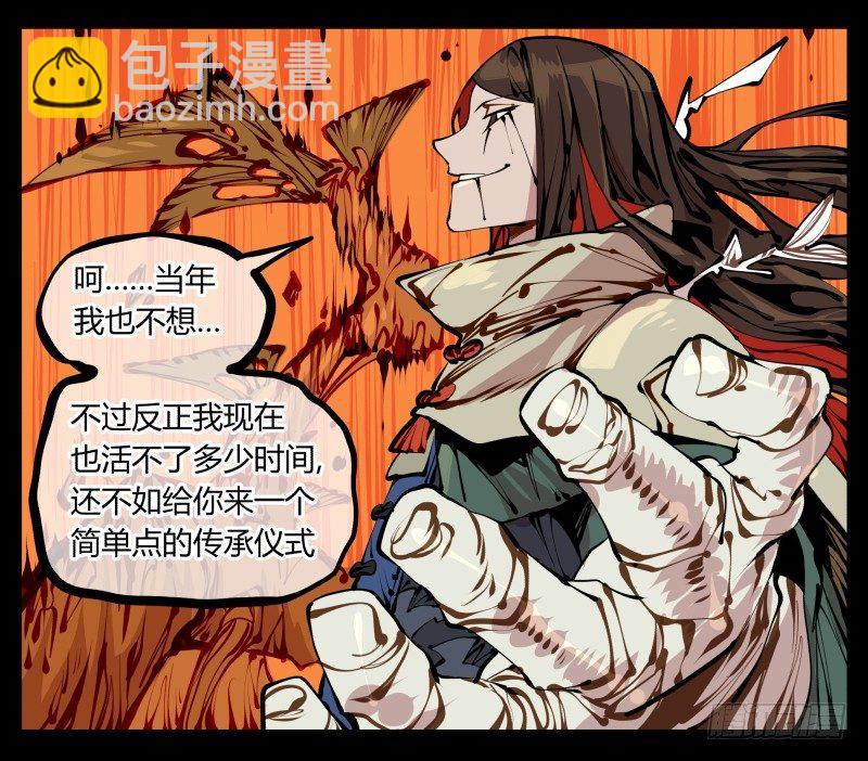 十四，我在你这个年纪的时候&hellip;&hellip;-第14话