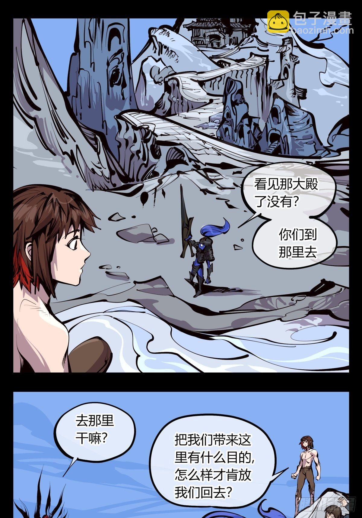 百三一，仙园虚影-第132话