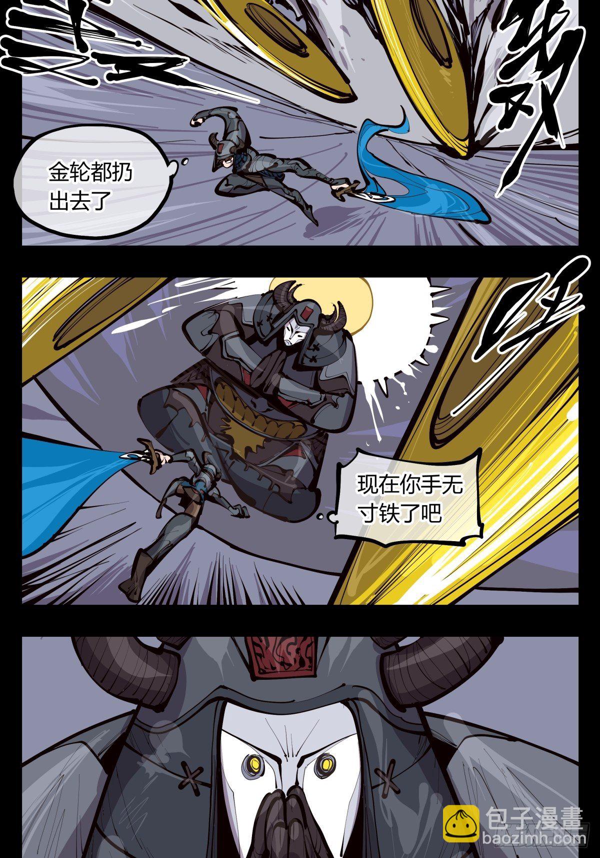 百三三，金轮铠士-第134话