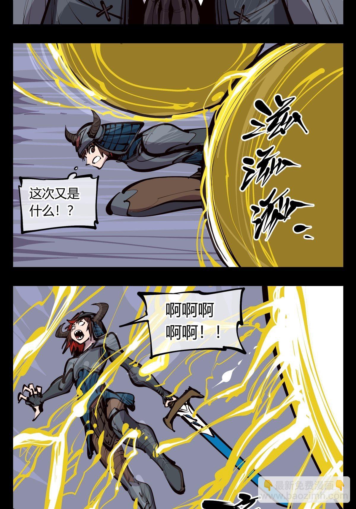 百三三，金轮铠士-第134话