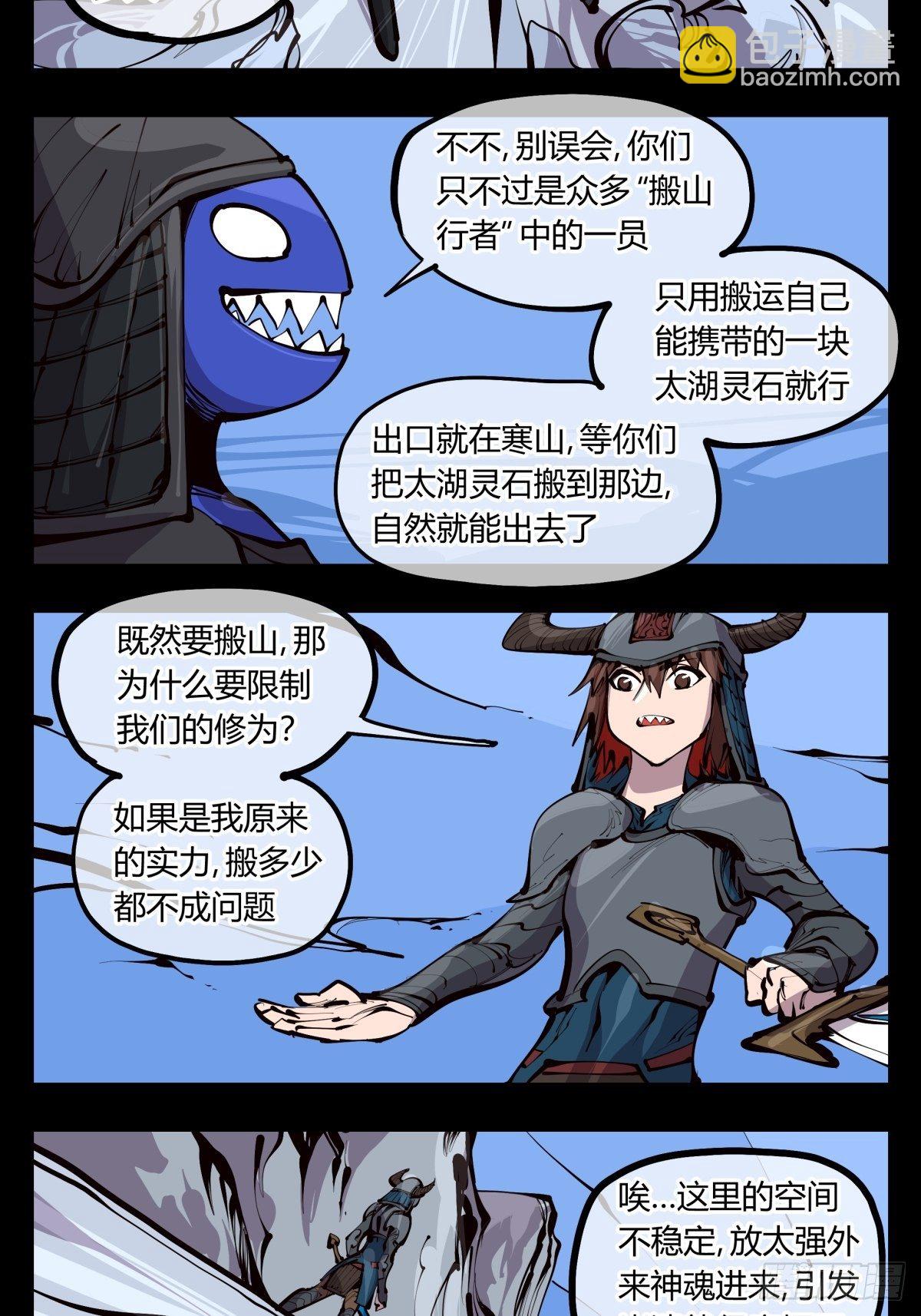 百三三，金轮铠士-第134话