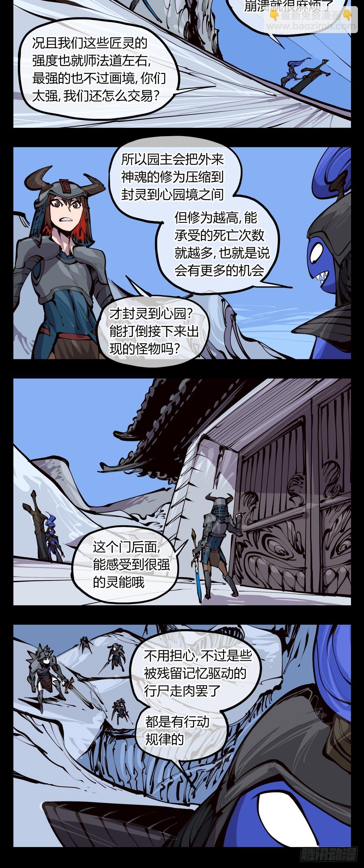 百三三，金轮铠士-第134话