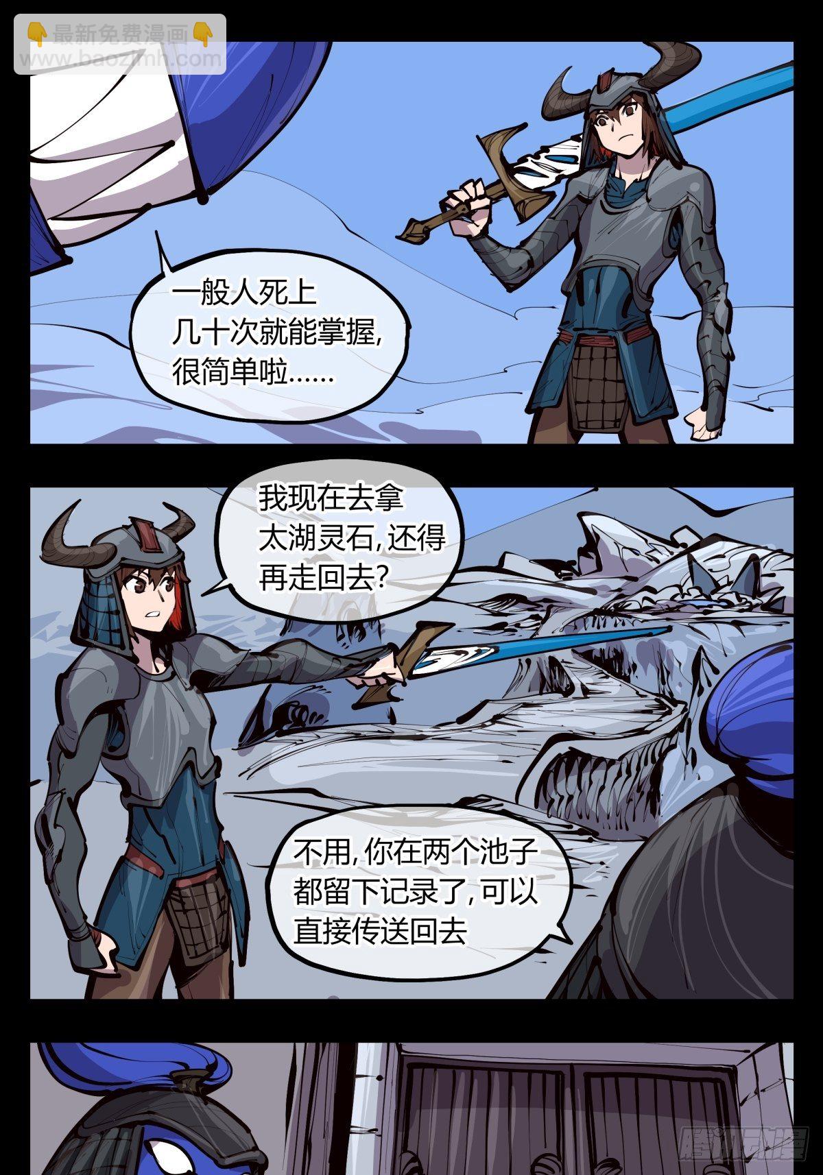 百三三，金轮铠士-第134话