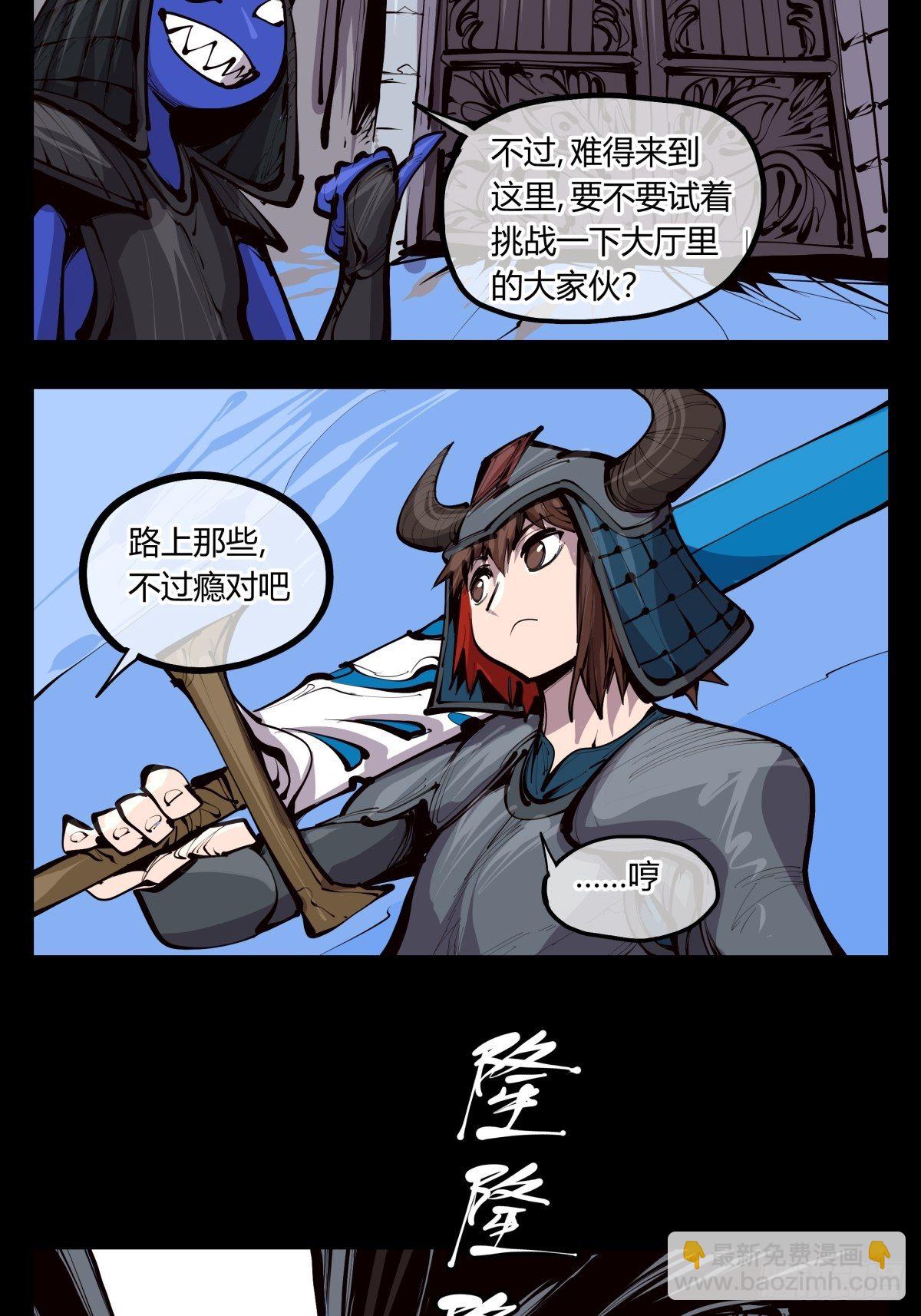 百三三，金轮铠士-第134话