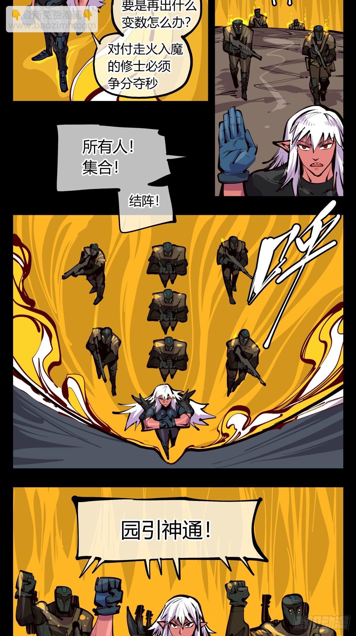 百三五，练手-第136话
