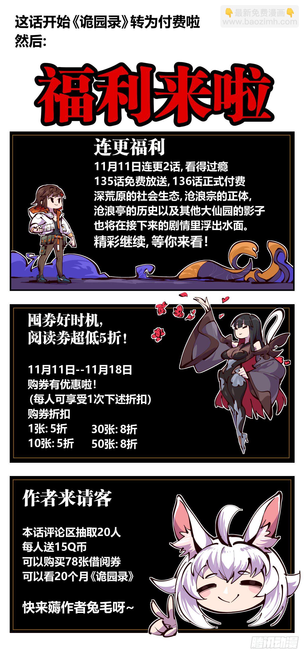 百三五，练手-第136话