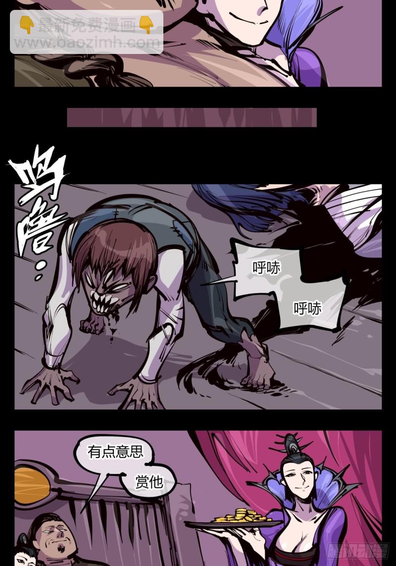 百三七，沧浪宗-第138话