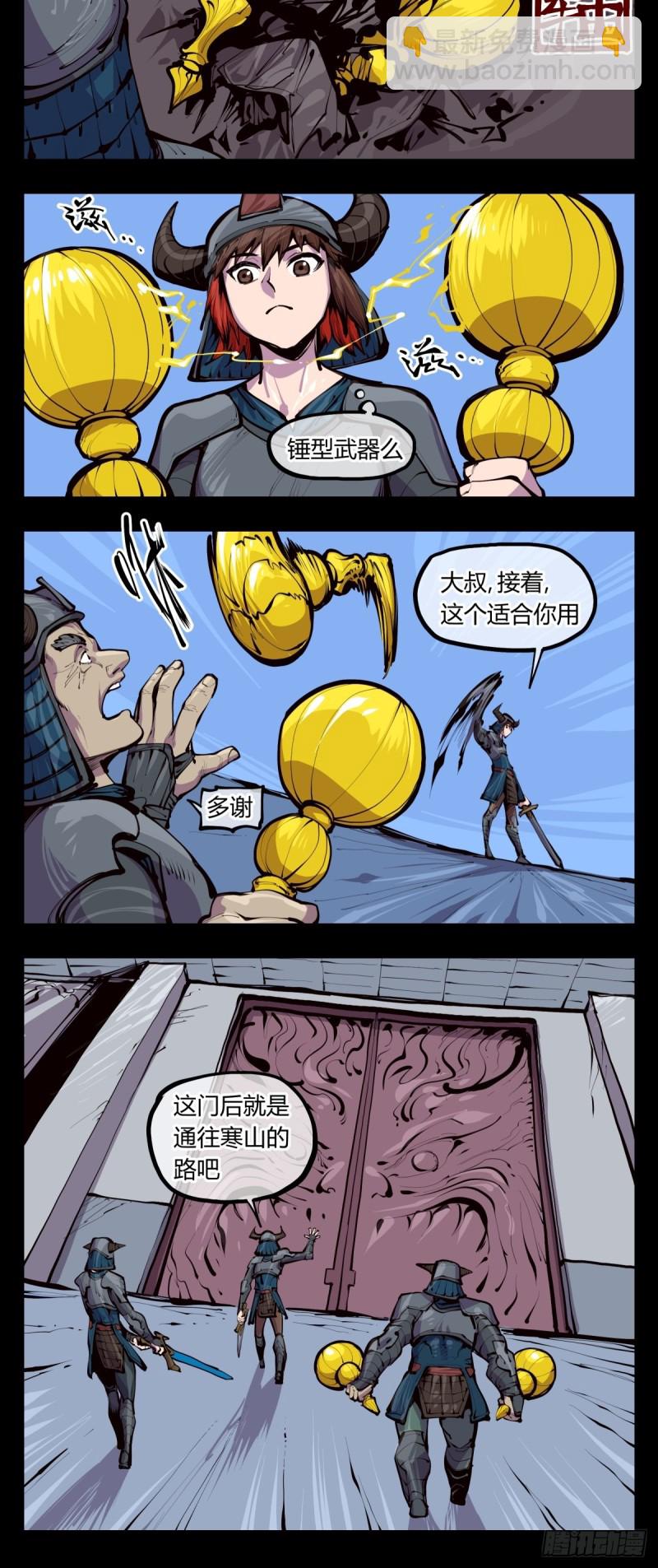 百三九，动手吧-第140话