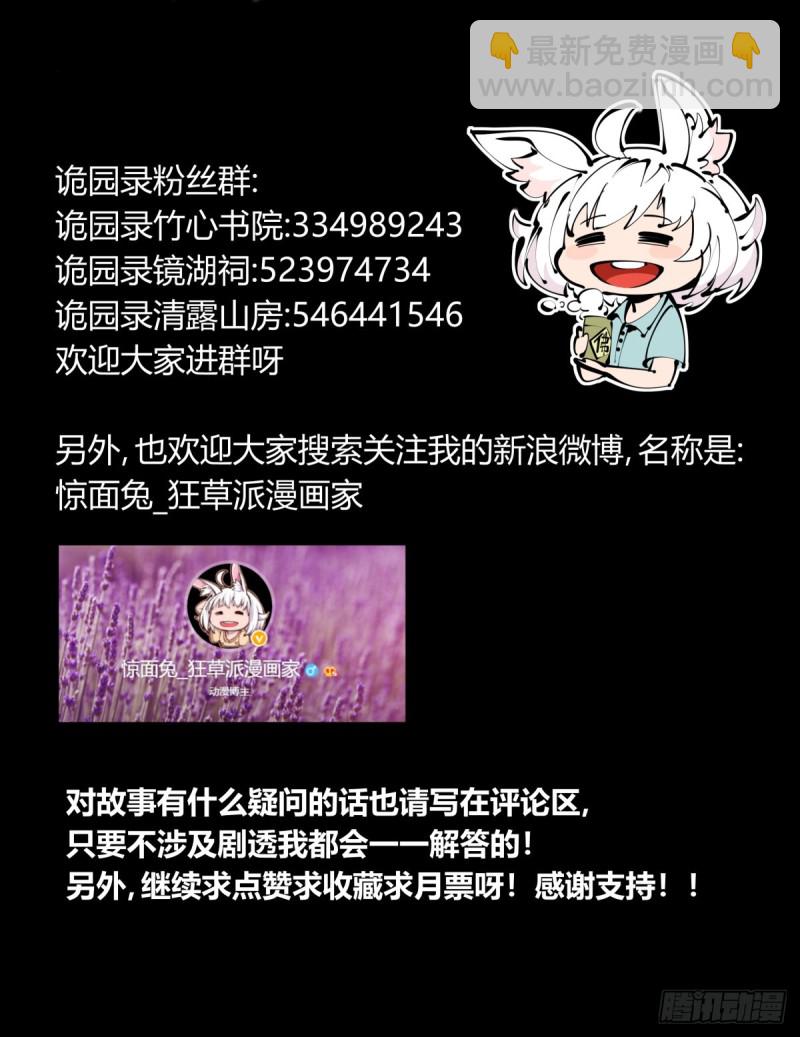 百三九，动手吧-第140话