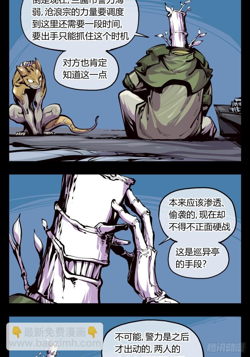 百三九，动手吧-第140话