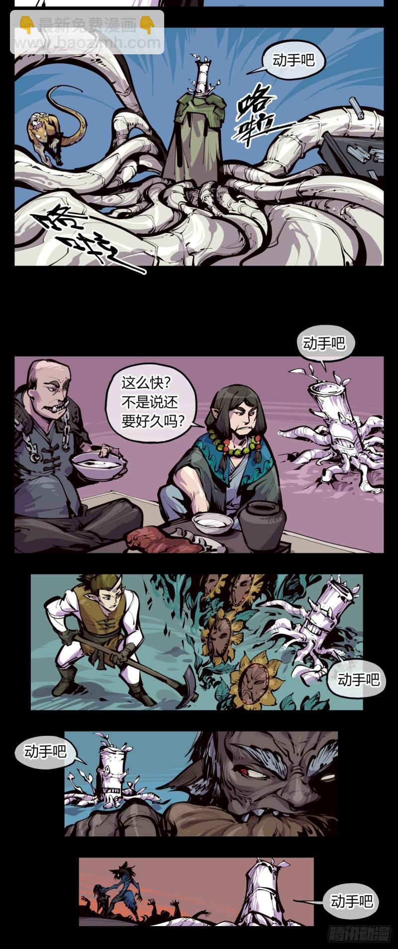百三九，动手吧-第140话