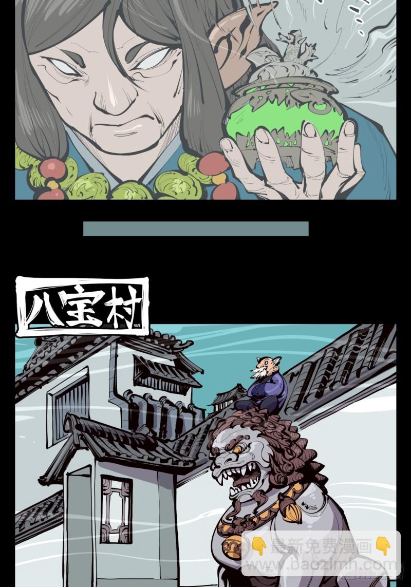 百四一，仙灵时代-第142话