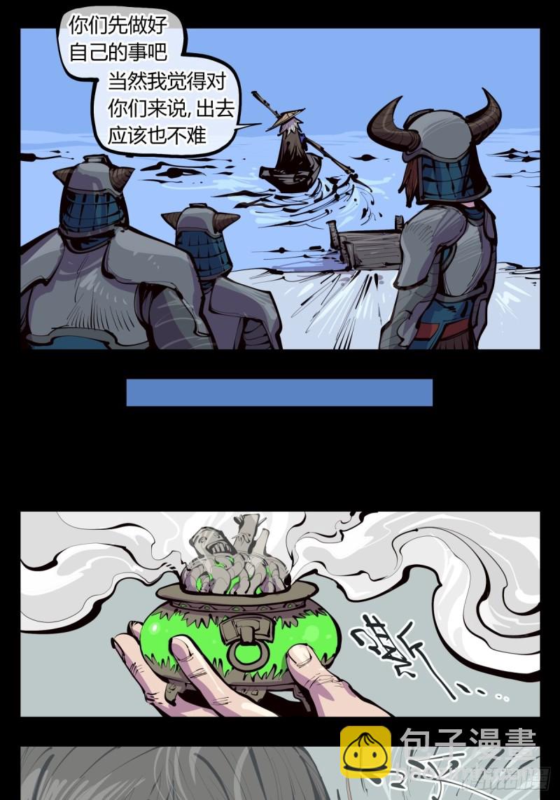 百四一，仙灵时代-第142话