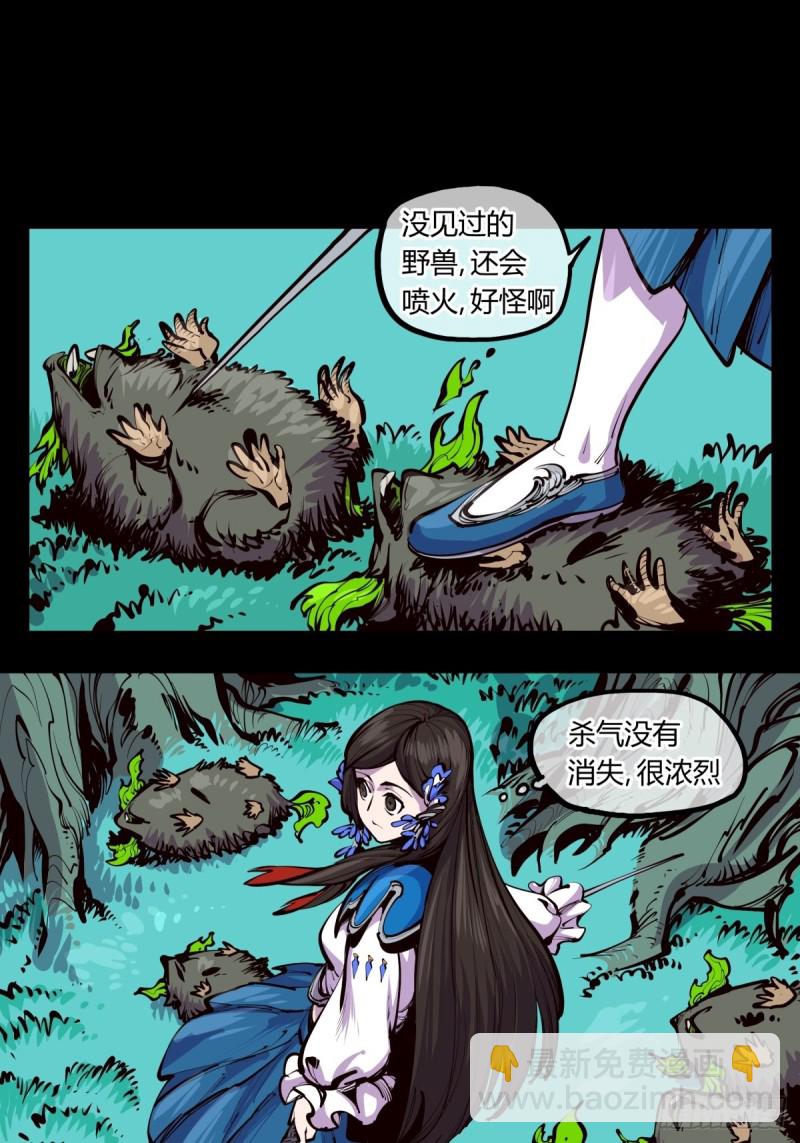 百四三，论道台-第144话