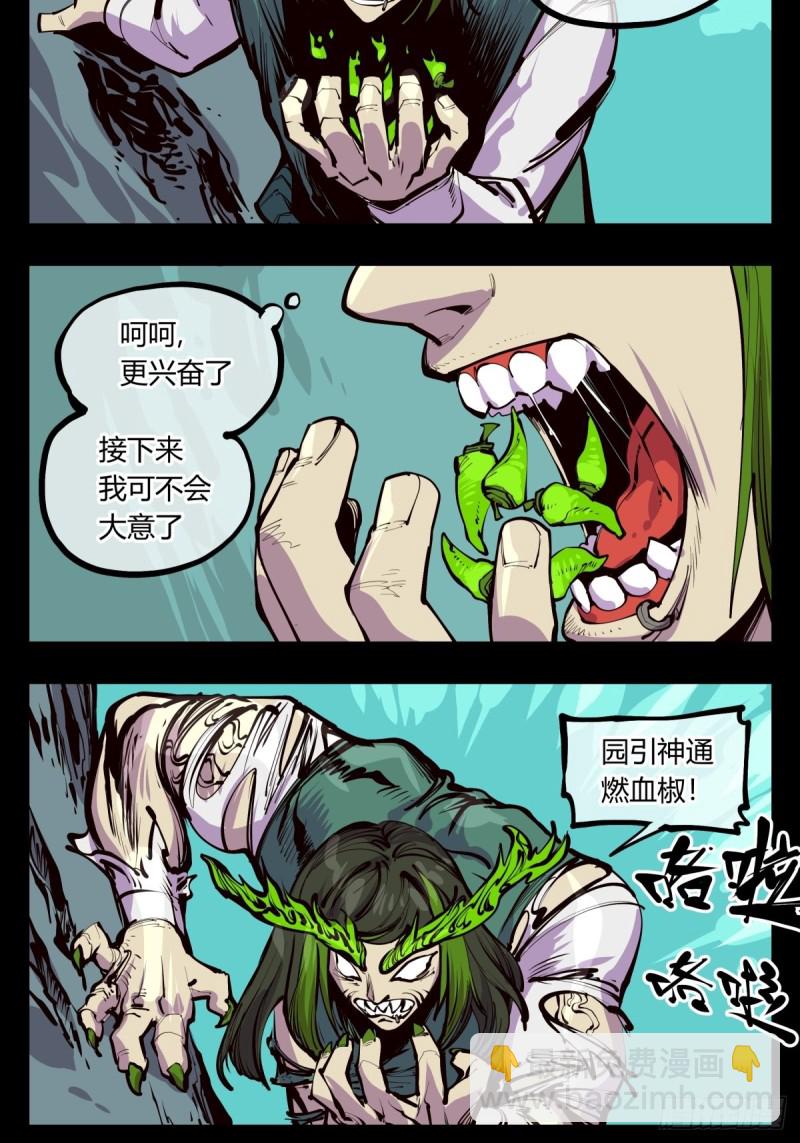 百四三，论道台-第144话