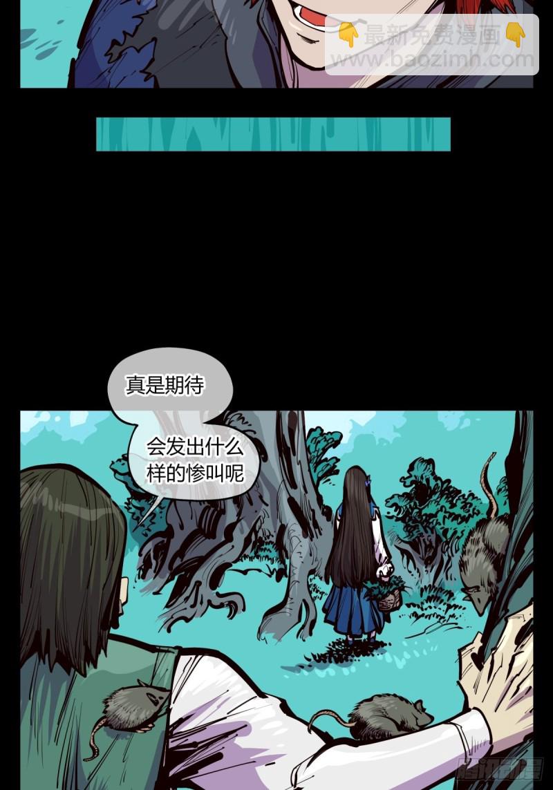 百四三，论道台-第144话