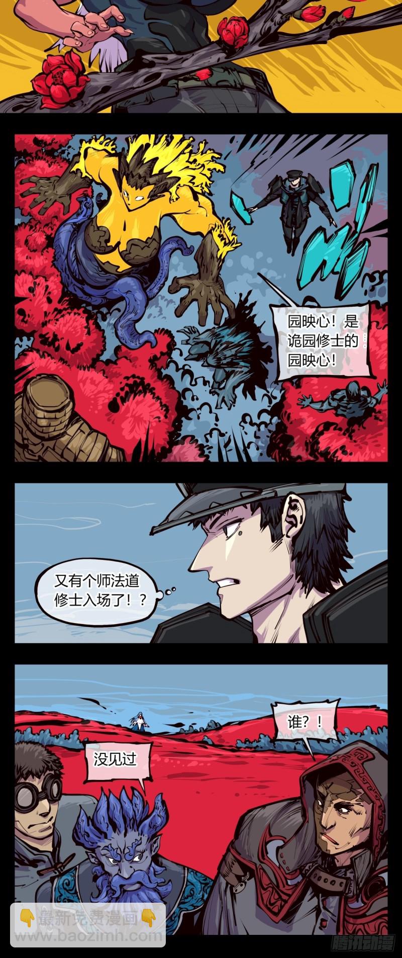 百四五，又一个师法道-第146话