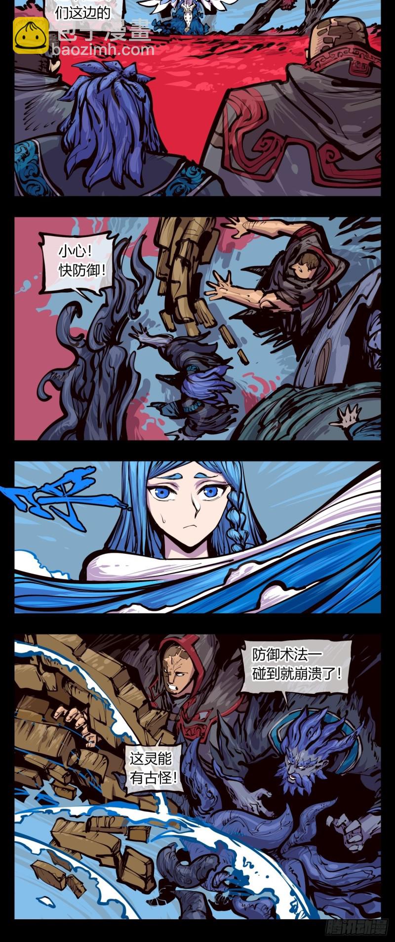 百四五，又一个师法道-第146话