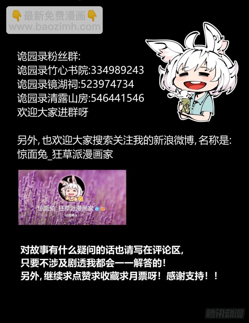 百四五，又一个师法道-第146话