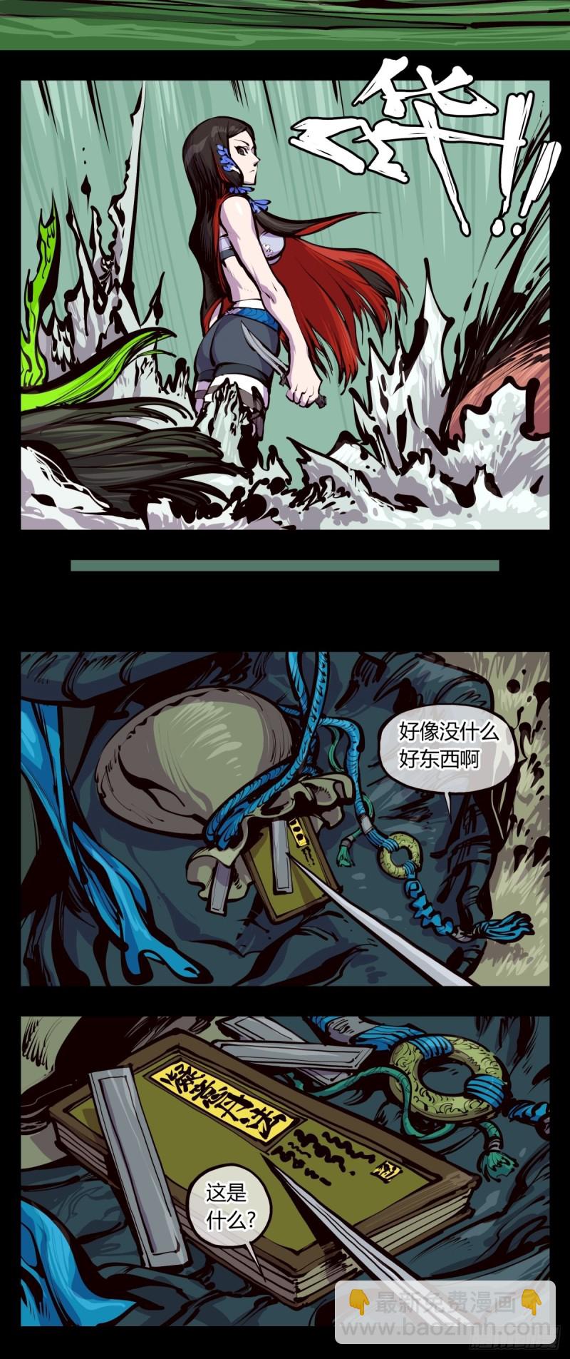 百四五，又一个师法道-第146话