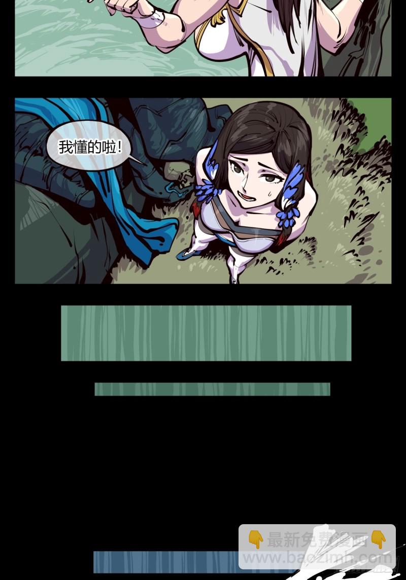 百四五，又一个师法道-第146话