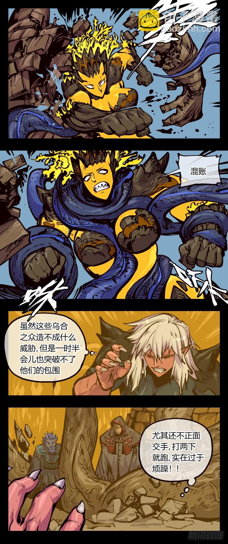 百四五，又一个师法道-第146话