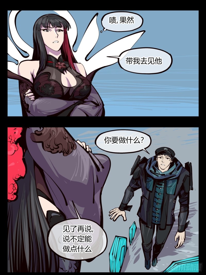 百四七，念识大爆炸-第148话
