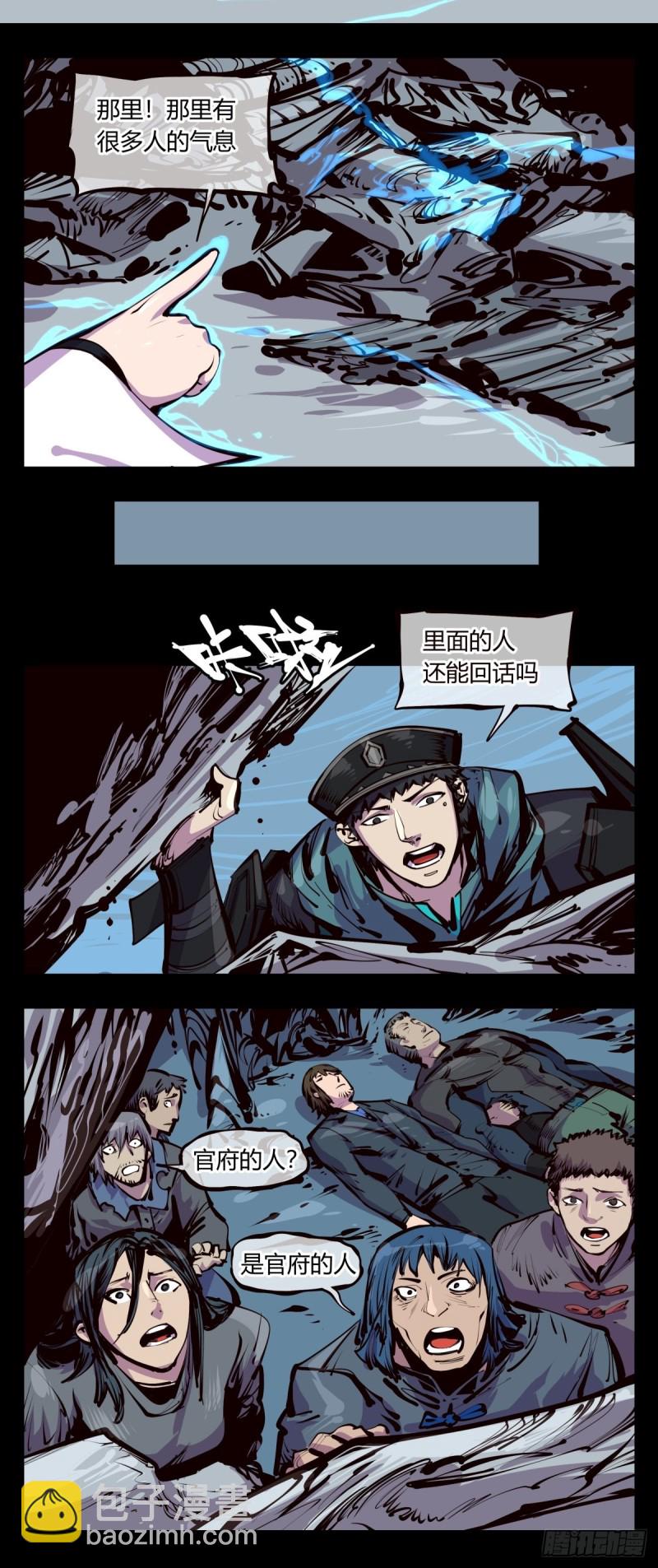 百四七，念识大爆炸-第148话