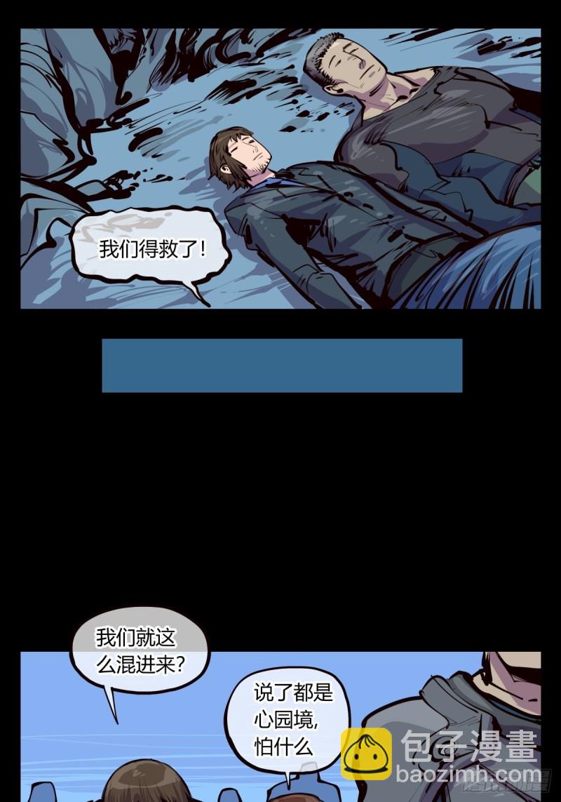 百四七，念识大爆炸-第148话