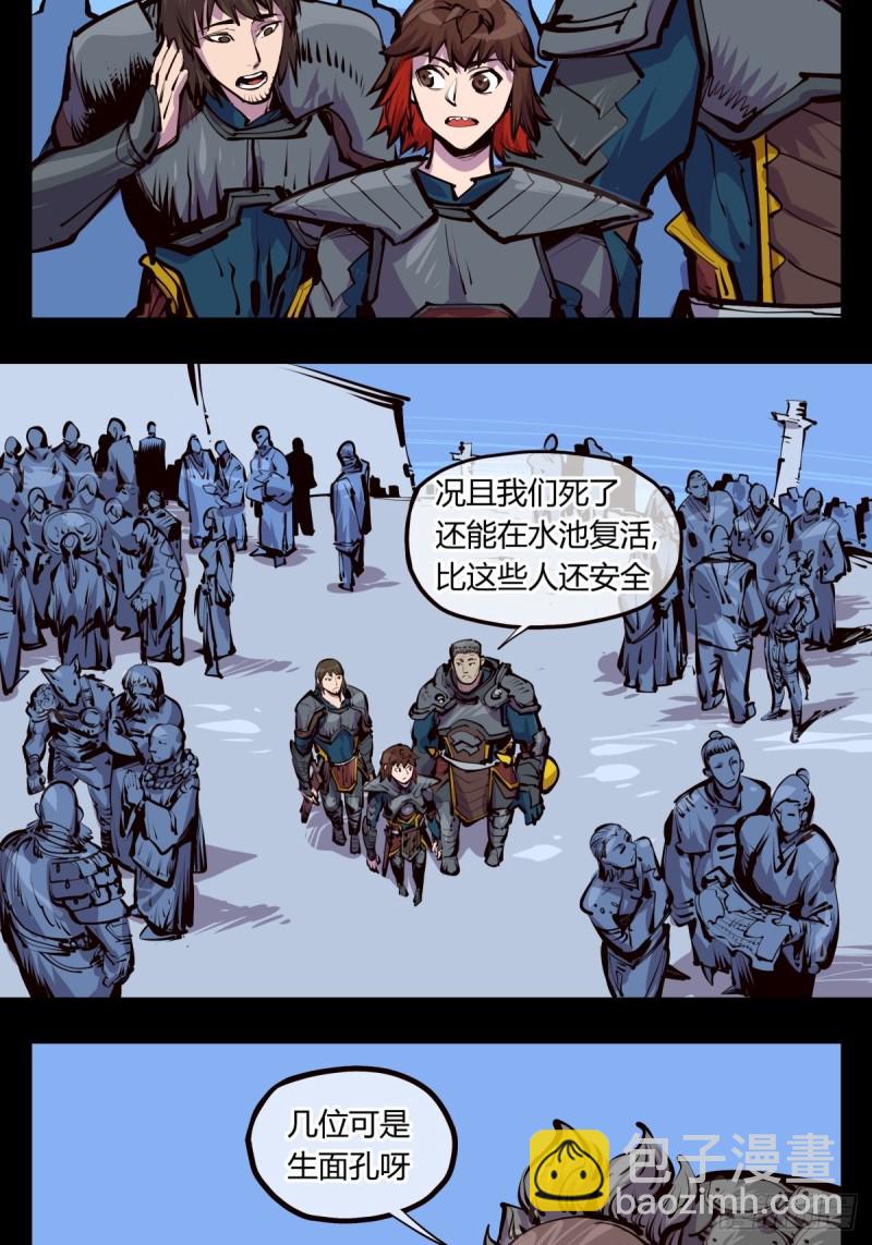 百四七，念识大爆炸-第148话