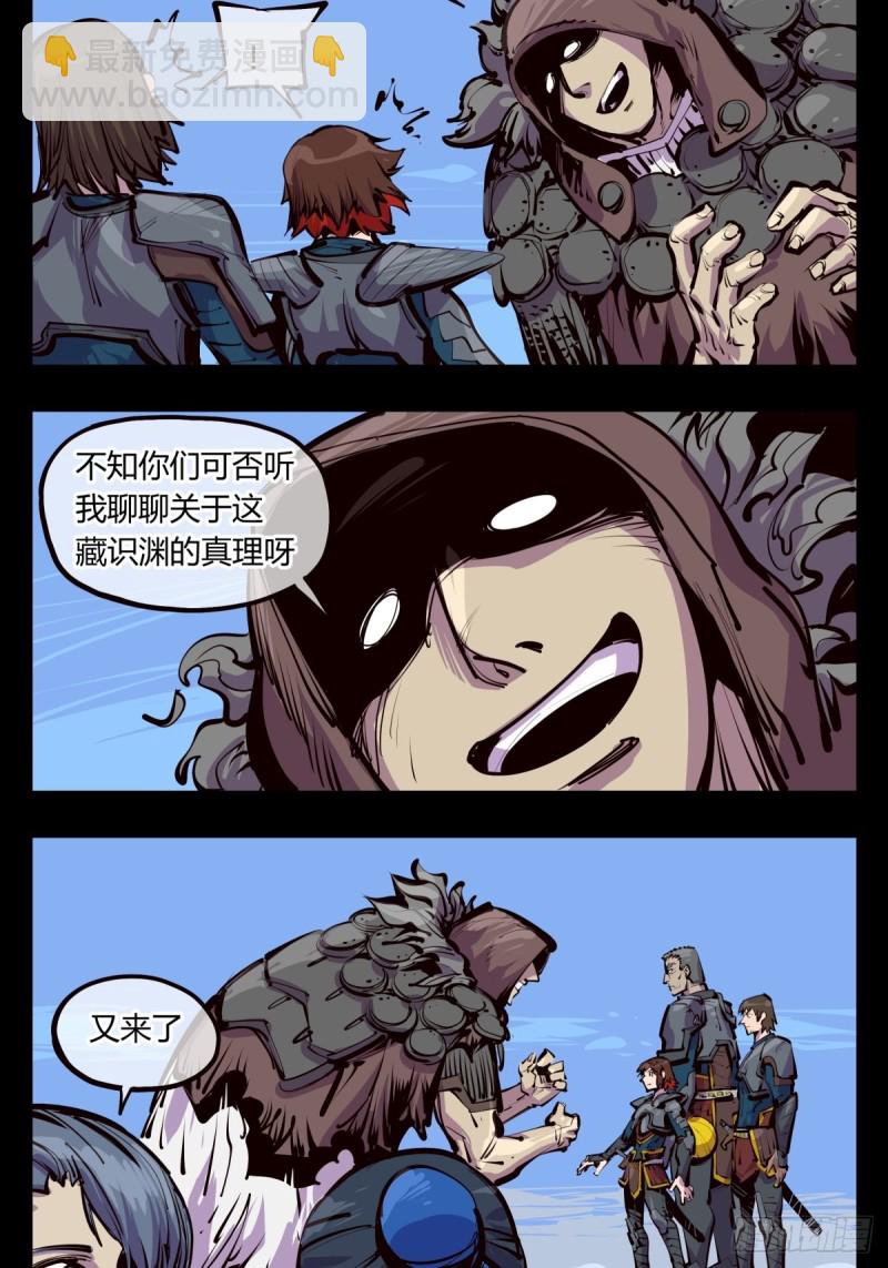 百四七，念识大爆炸-第148话