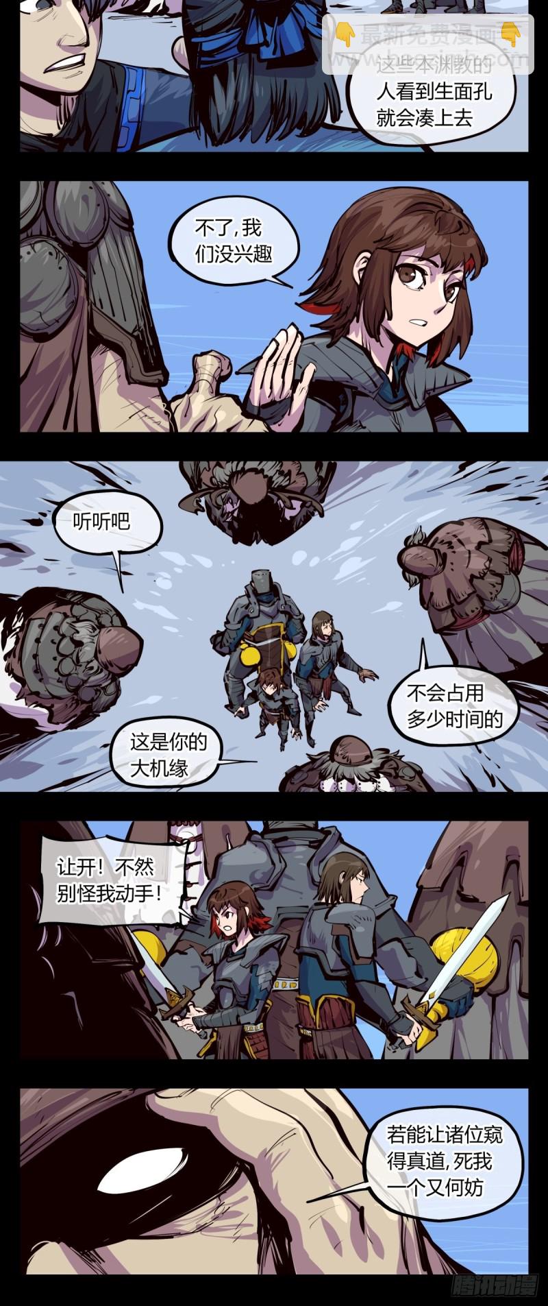 百四七，念识大爆炸-第148话