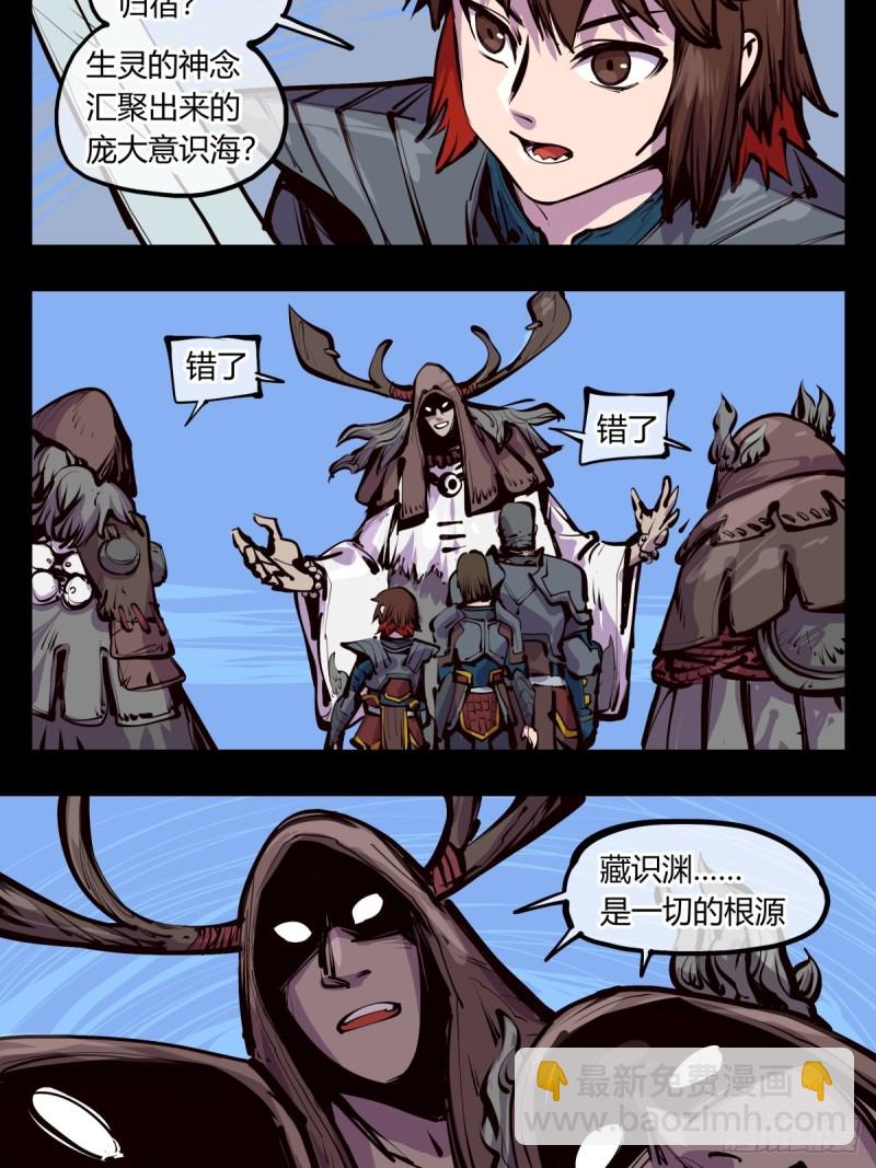 百四七，念识大爆炸-第148话