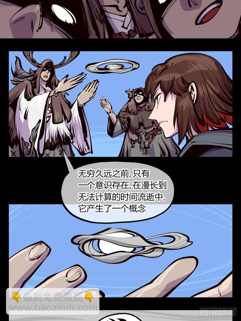 百四七，念识大爆炸-第148话