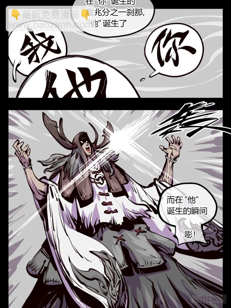 百四七，念识大爆炸-第148话