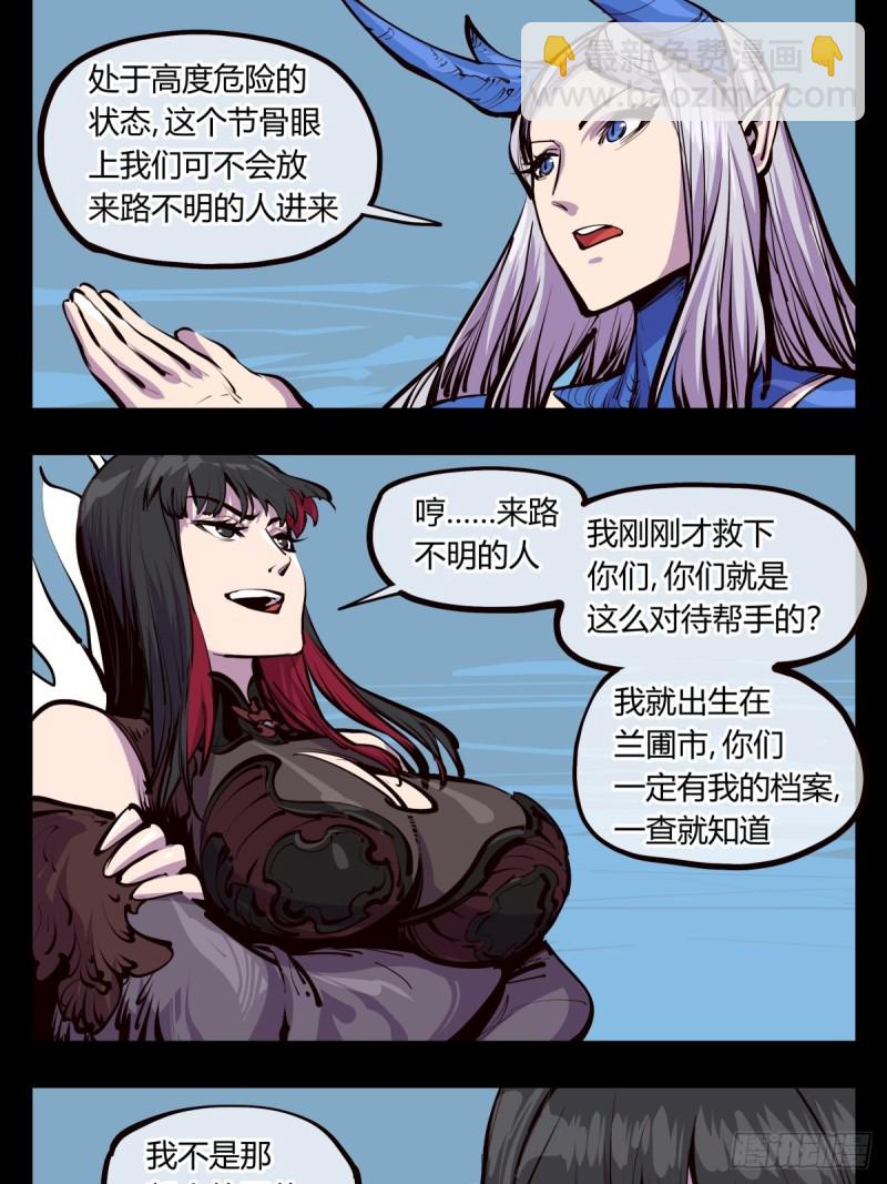 百四七，念识大爆炸-第148话