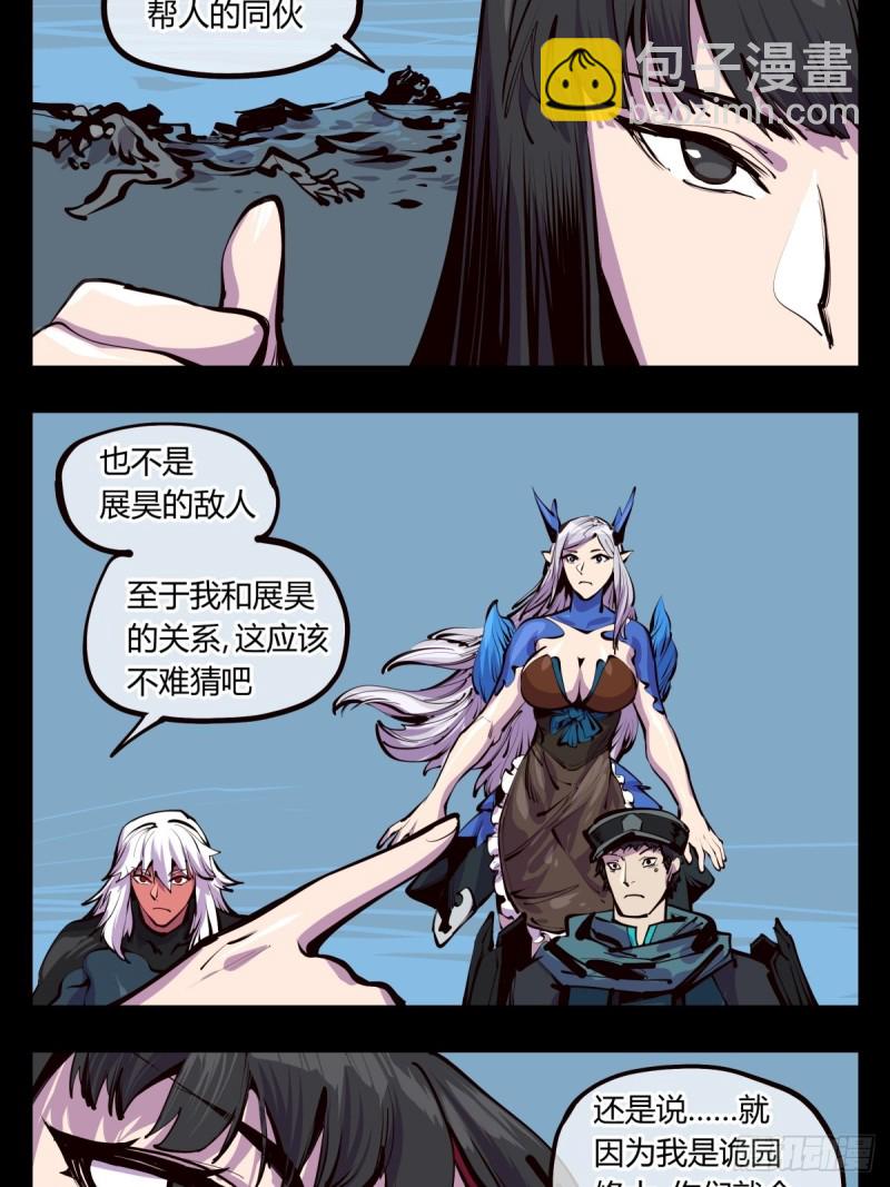 百四七，念识大爆炸-第148话