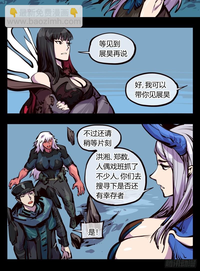 百四七，念识大爆炸-第148话