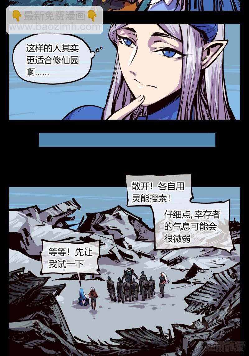 百四七，念识大爆炸-第148话
