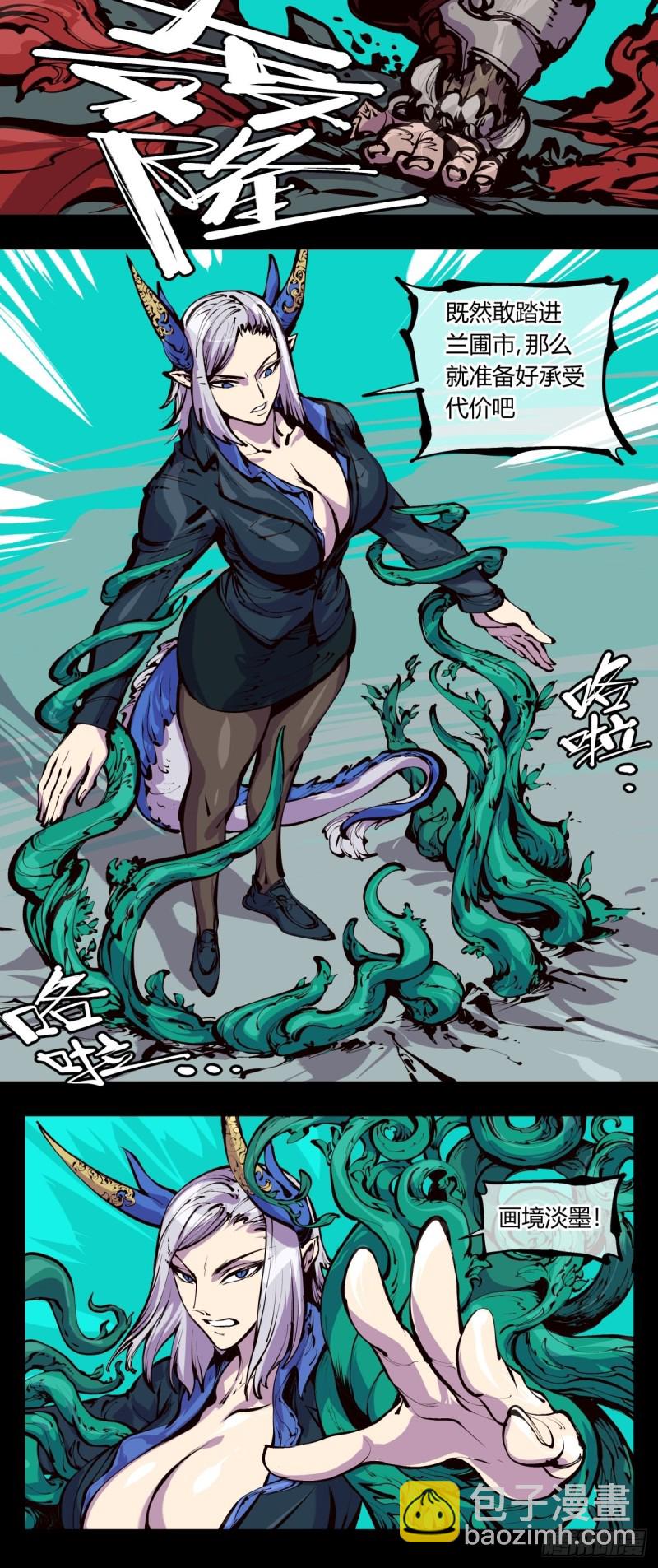 百四九，长园地灵-第150话