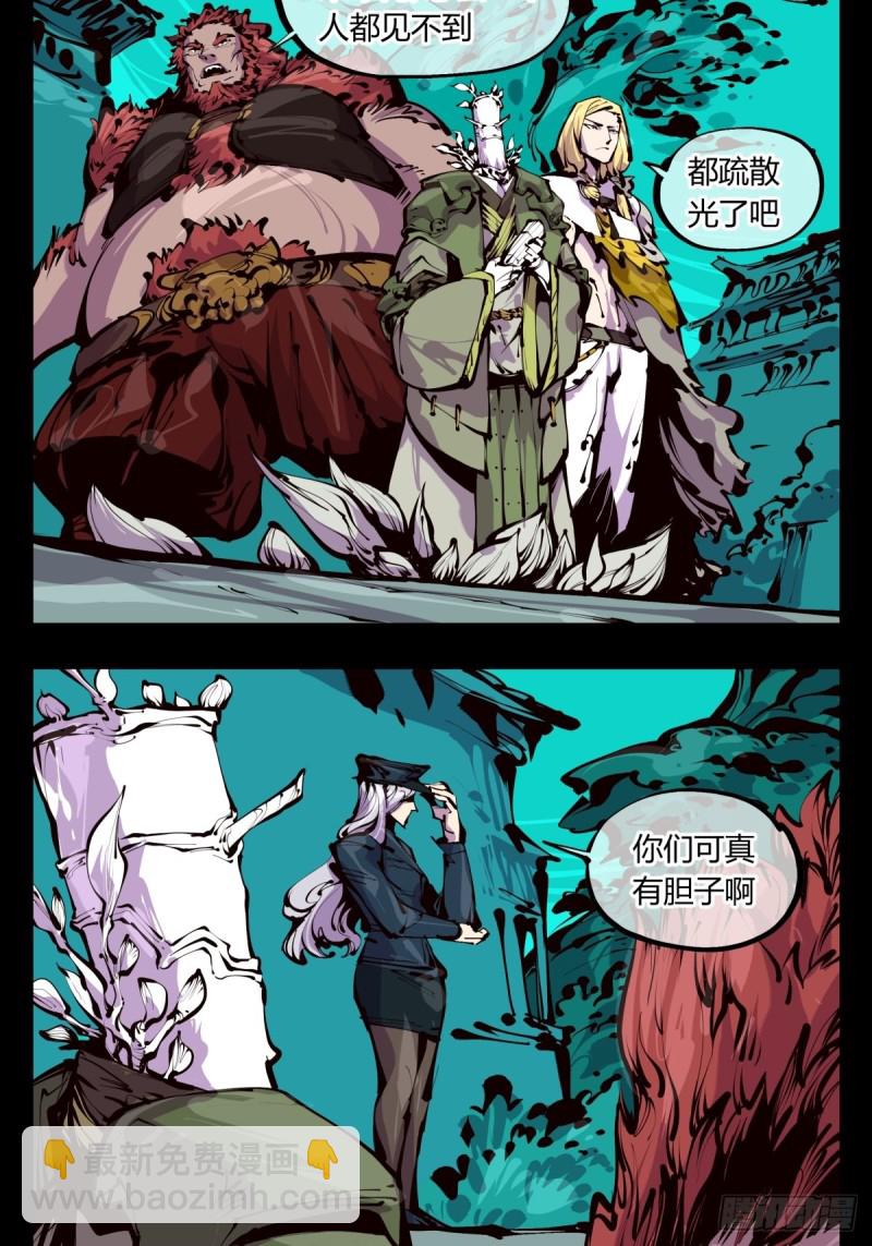 百四九，长园地灵-第150话