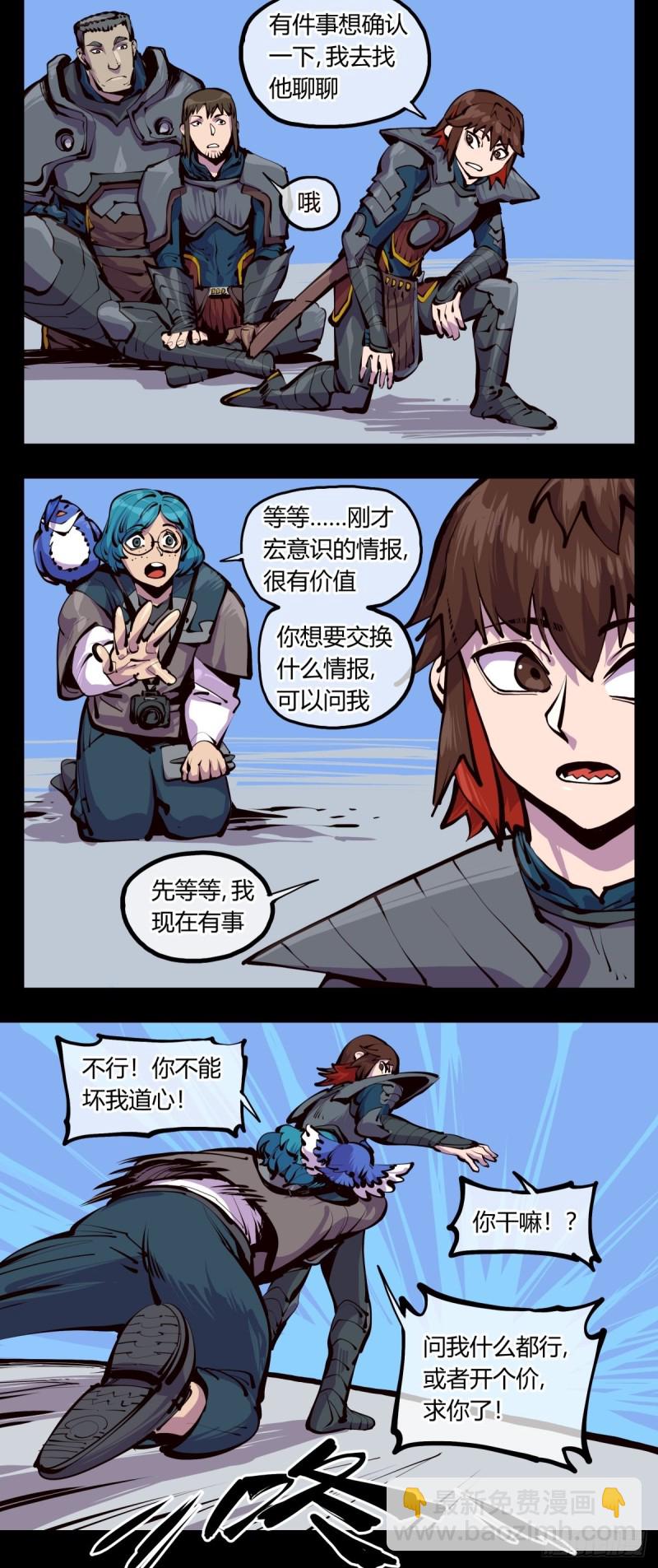 百四九，长园地灵-第150话