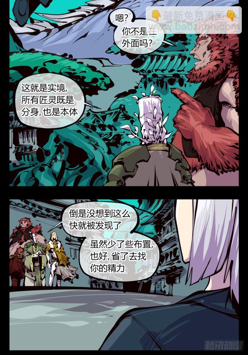 百四九，长园地灵-第150话