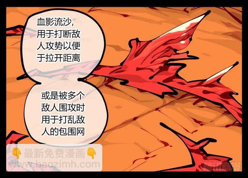 十六，你连死的资格都没有-第16话