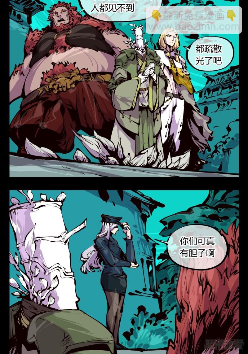 百五一，清露重装-第152话