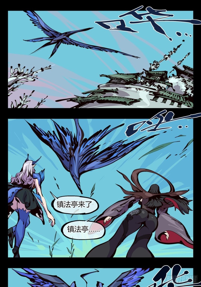 百五三，镇法亭-第154话