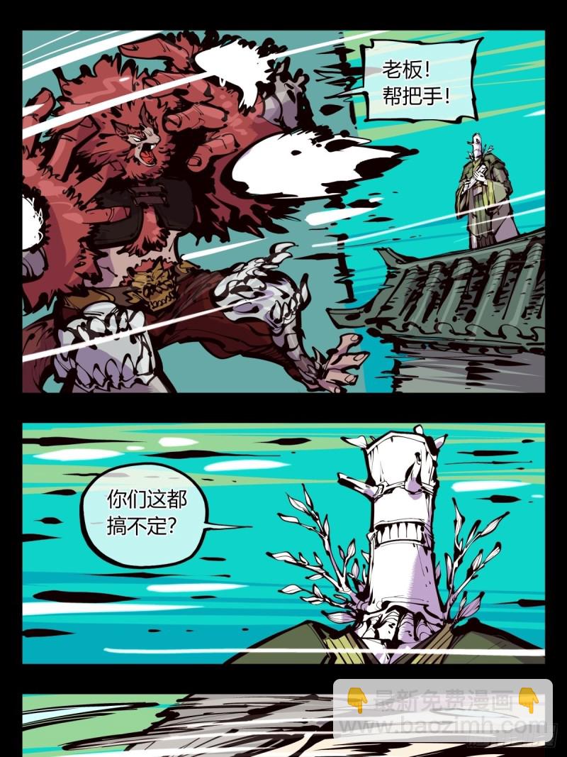 百五三，镇法亭-第154话