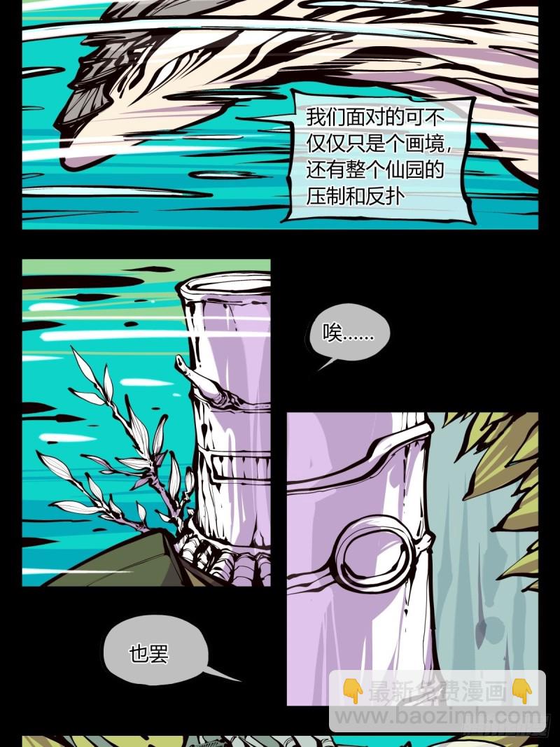 百五三，镇法亭-第154话